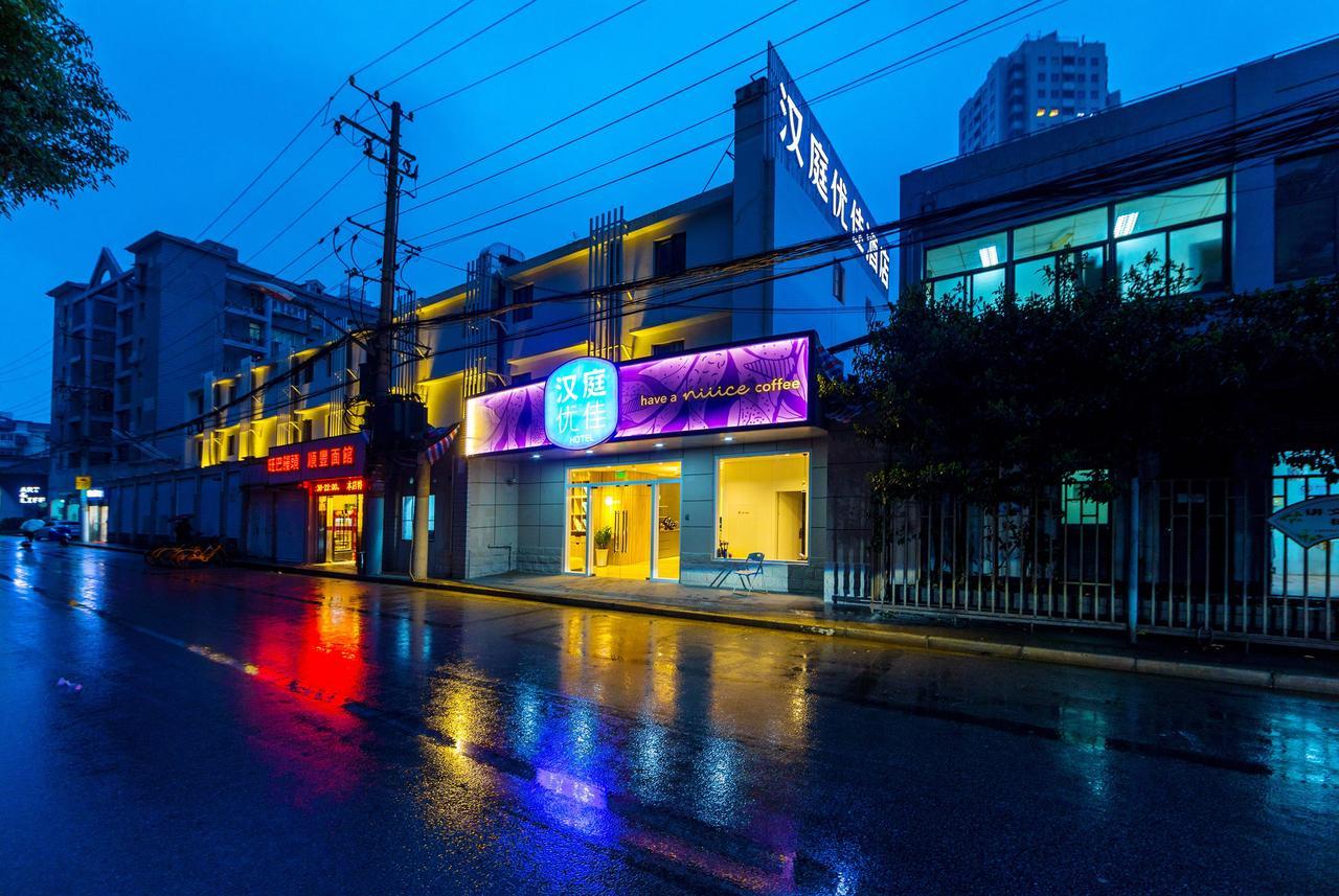 Hanting Premium Hotel Shanghai Dapu Bridge Riyueguang Shopping Mall Exterior foto